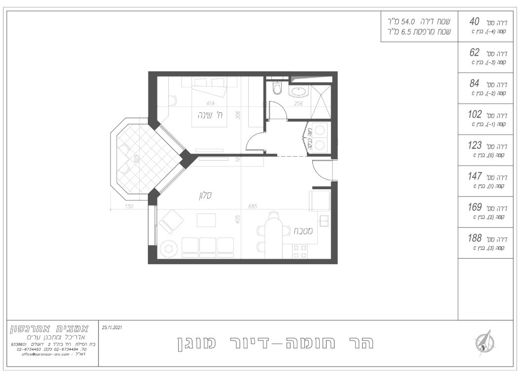 Apartamento 4 cômodos Jerusalém Har Homa 226-IBL-1935