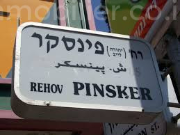 Apartamento 4 cômodos Tel Aviv Região marítima 232-IBL-3813