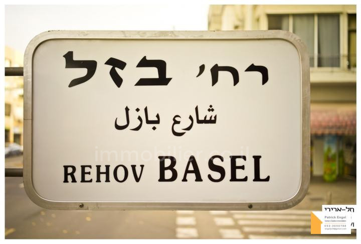 Casarão 3 cômodos  Tel Aviv Bazel 232-IBL-3861