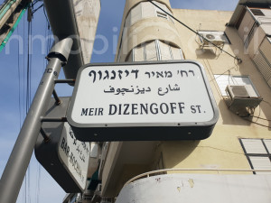 Venda Apartamento Tel Aviv