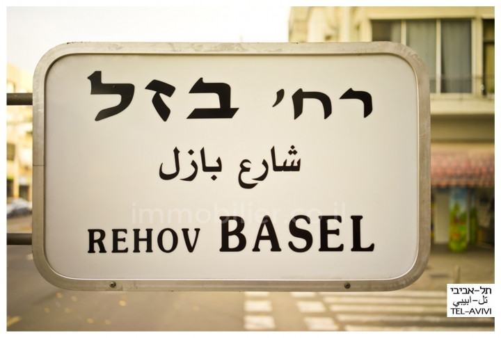 Apartamento 3 cômodos Tel Aviv Bazel 232-IBL-3963