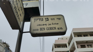 Venda Apartamento Tel Aviv