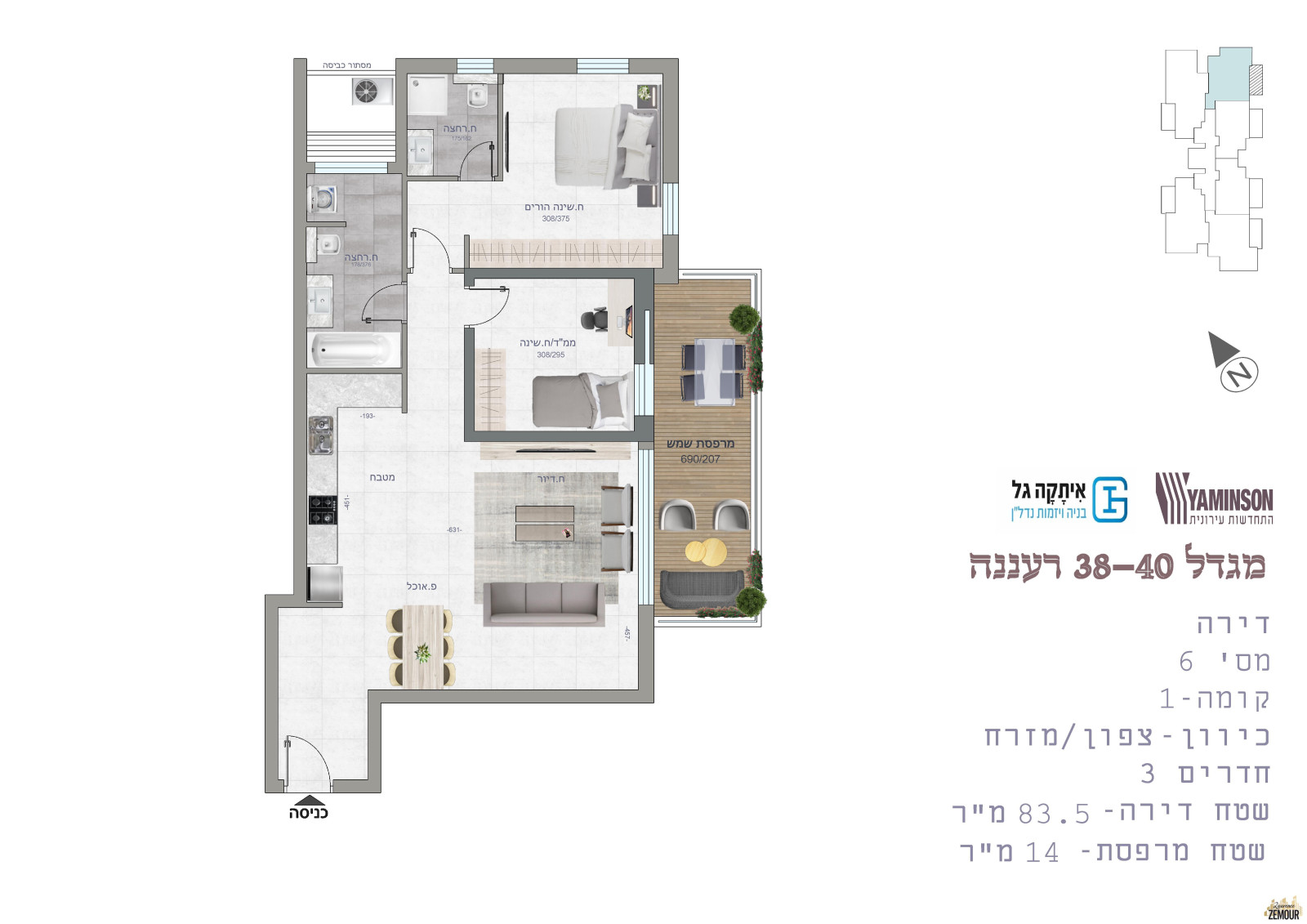 Apartamento 3 cômodos  Raanana Près de Merkaz Golan 60-IBL-1312