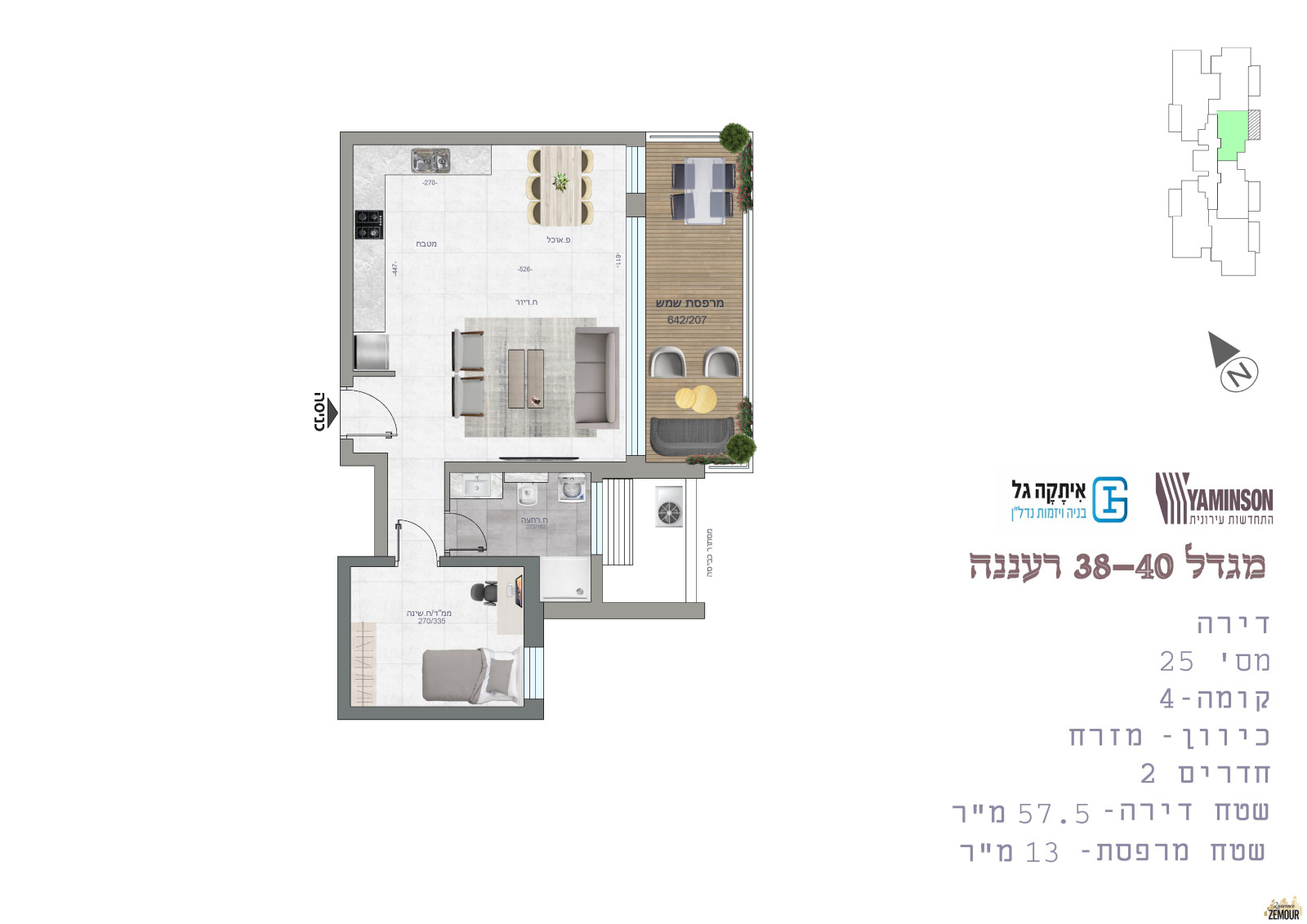 Apartamento 3 cômodos  Raanana Près de Merkaz Golan 60-IBL-1312