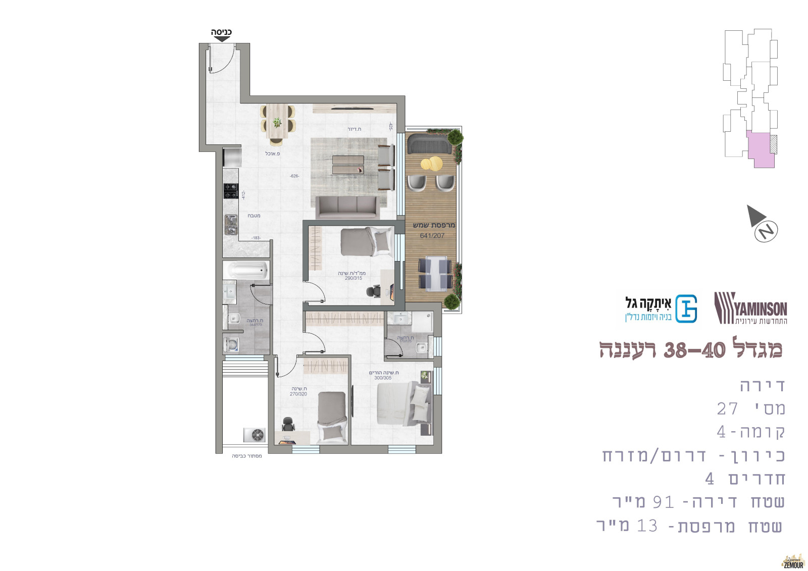 Apartamento 3 cômodos  Raanana Près de Merkaz Golan 60-IBL-1312