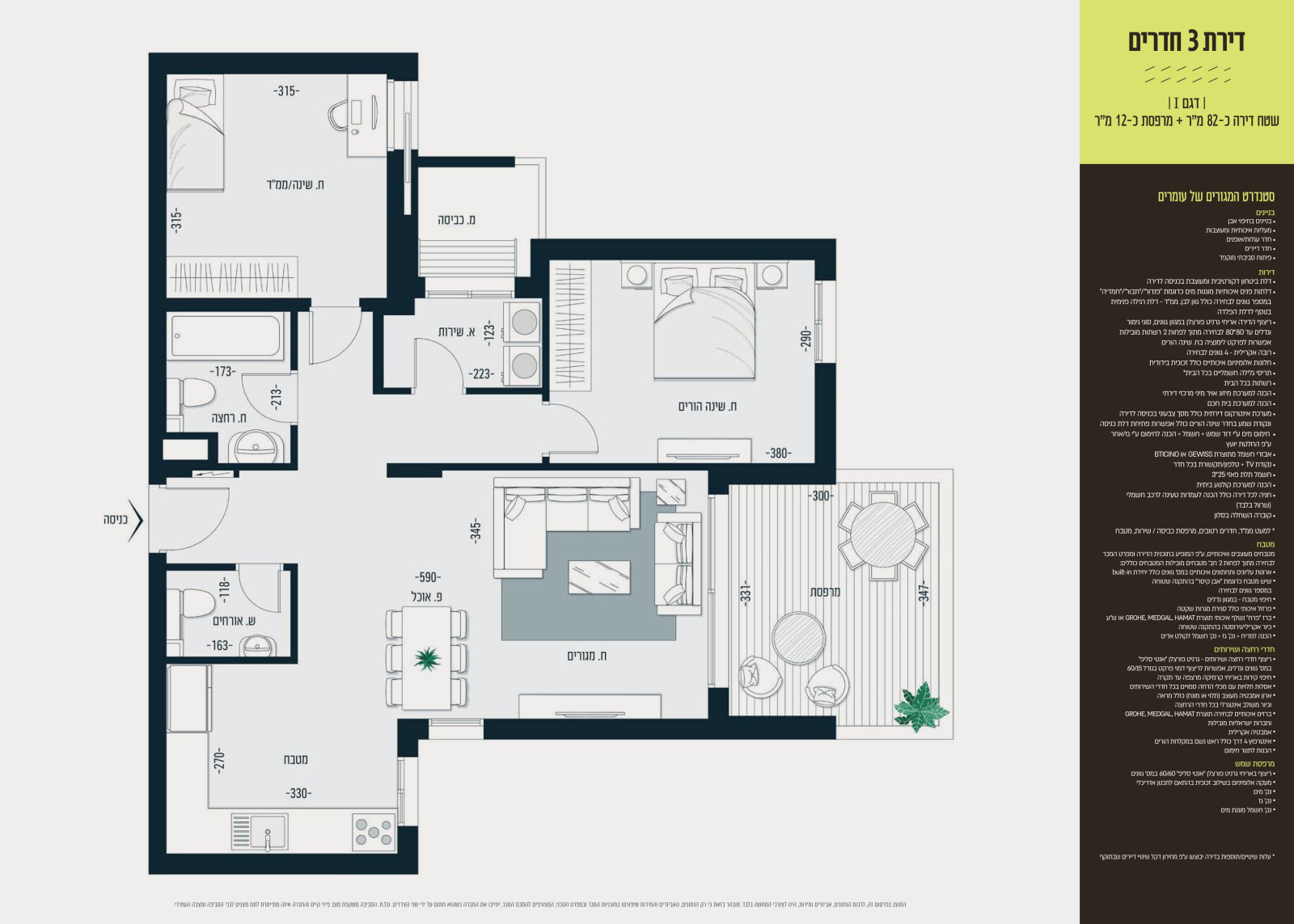 Apartamento 3 cômodos Ofakim Afikei Hanahal 853-IBL-13