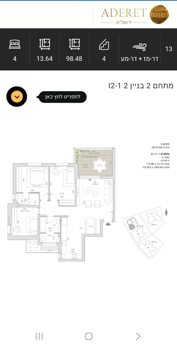 Apartamento 5 cômodos Jerusalém Arnona 853-IBL-6